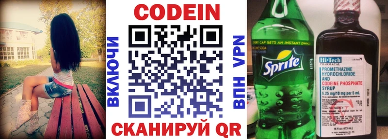 наркотики  Кулебаки  Кодеин напиток Lean (лин) 