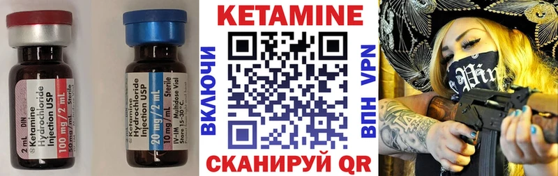 Кетамин ketamine  наркошоп  Кулебаки 