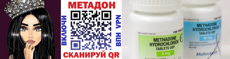 hydra ТОР  Кулебаки  Метадон methadone 