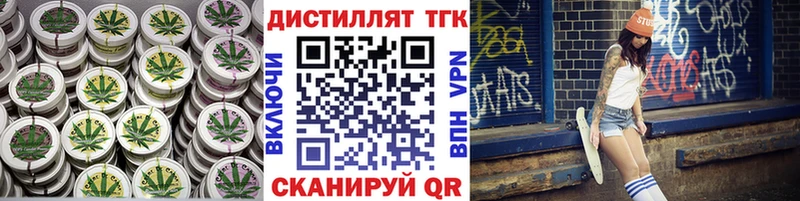 Дистиллят ТГК концентрат мега ССЫЛКА Кулебаки